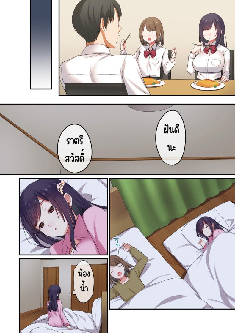 ลูกสาวไม่อยู่ก็แตกในเพื่อนลูกสาวไม่หยุด